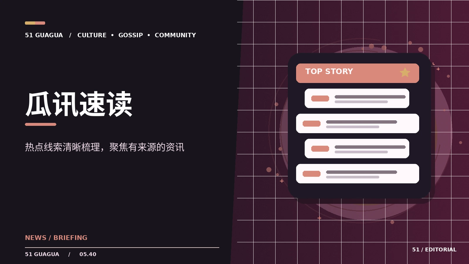 动漫速递