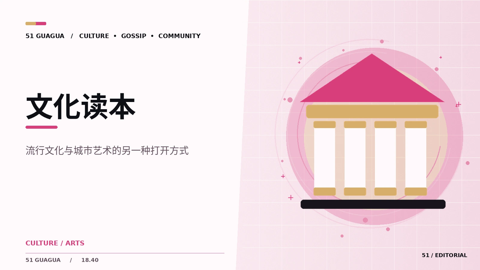 动漫文化中的社群仪式感