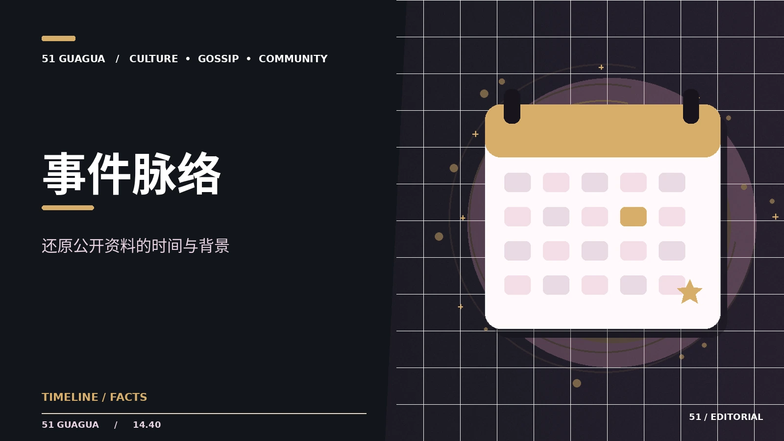 幻想地图要如何保持逻辑一致