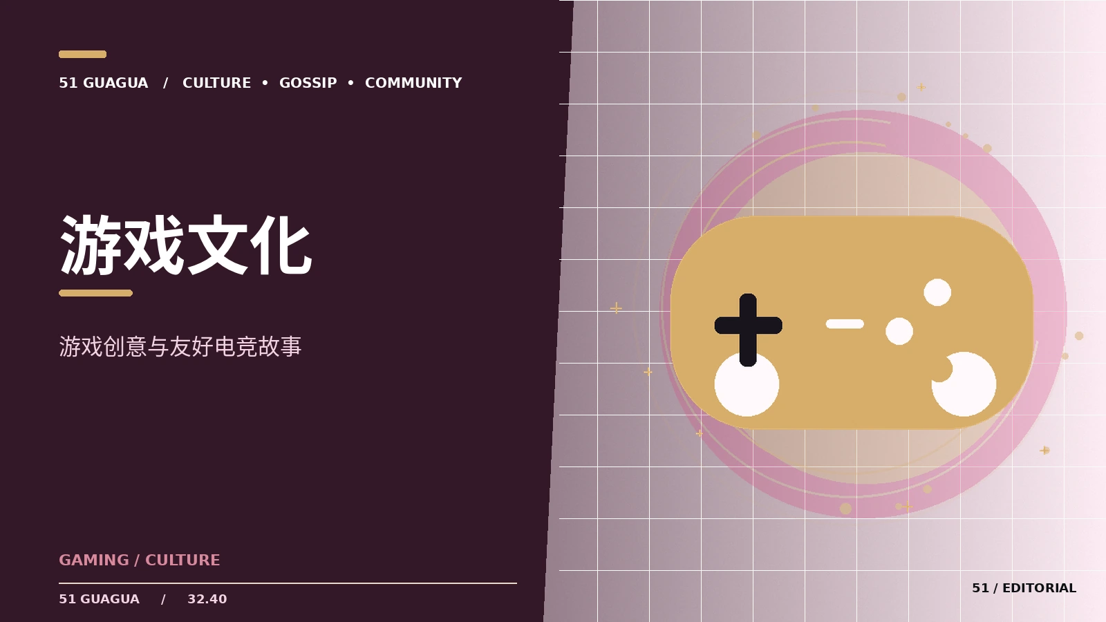 游戏改编站