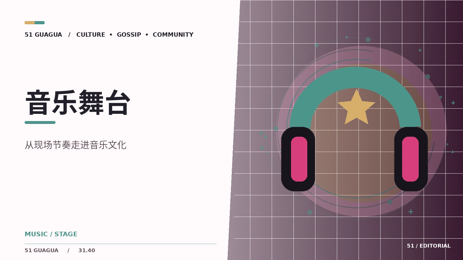 动画音乐盒