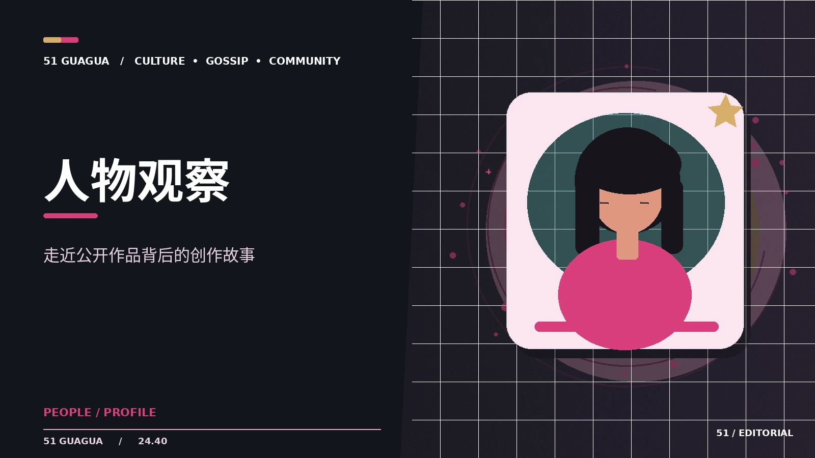 声优与幕后人