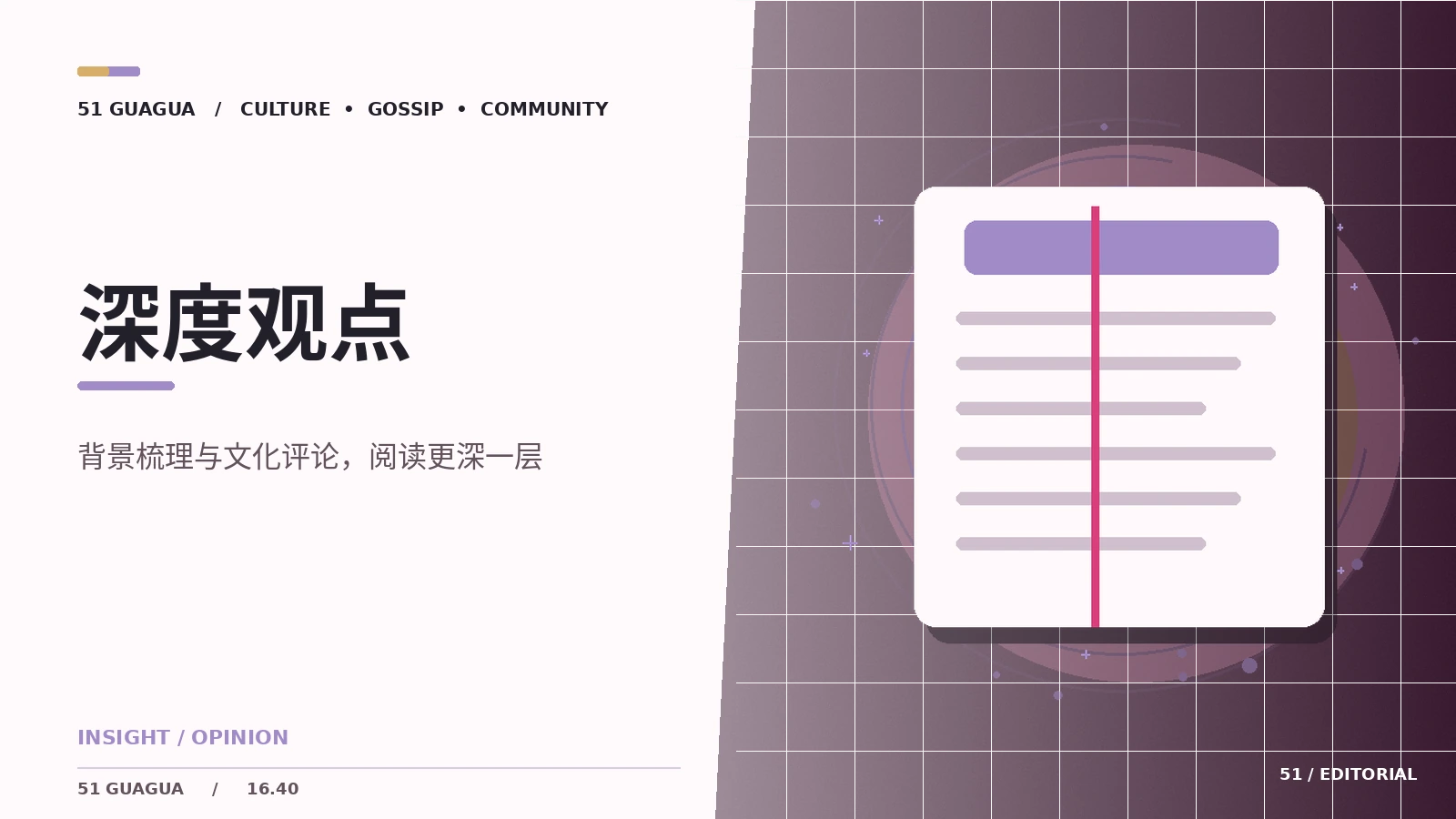 动画改编与原作差异怎样核对